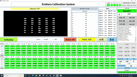 아이앤티 엠블럼 램프 캘리브레이션 UI